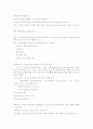 감염 면역질환 비감염성질환 13페이지