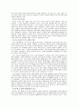 한국 가족의 변화와 전망과 행복한 결혼생활 2페이지