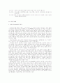 초등학교 학생들의 성에 대한 지식, 태도 및 실태 비교 9페이지