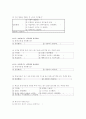 초등학교 학생들의 성에 대한 지식, 태도 및 실태 비교 41페이지