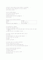초등학교 학생들의 성에 대한 지식, 태도 및 실태 비교 42페이지