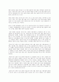 한류의 최근동향과 발전방향 4페이지