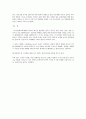 한류의 최근동향과 발전방향 5페이지