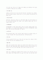 부동산 시장 분야별 전망 2페이지