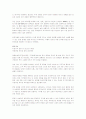 [2009년 부동산시장 전망] 2페이지