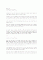 [2009년 부동산시장 전망] 3페이지