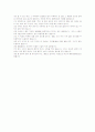 비만의 정의 8페이지