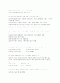 프로그램개발과 평가 중간고사  11페이지
