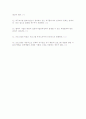 프로그램개발과 평가 중간고사  13페이지