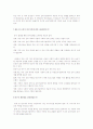 부모-자녀의 애착과 아동의 사회적 능력 5페이지