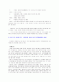 부모훈련 및 가족치료  3페이지