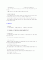 부모훈련 및 가족치료  19페이지