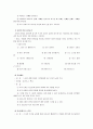 부모훈련 및 가족치료  21페이지