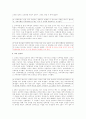 성폭력 유형과 사례 및 성폭력의 영향 9페이지