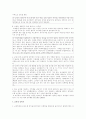 성폭력 유형과 사례 및 성폭력의 영향 10페이지