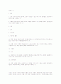 지역복지 실천전략 4페이지