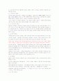 사회복지법제 2페이지