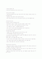 빈곤론에대해 24페이지
