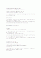 빈곤론에대해 25페이지