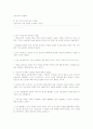 신약성서의 정경화 1페이지