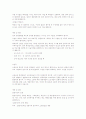 노인질병의 종류와 그 예방 7페이지