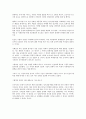 프로이드 문명 속의 불만 4페이지
