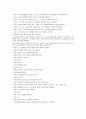 조직 임파워먼트  2페이지