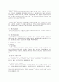 사회복지사의 역활 및 자질 2페이지