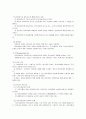 사회복지사의 역활 및 자질 3페이지