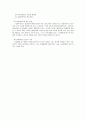 사회복지사의 역활 및 자질 5페이지