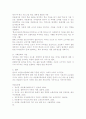 다문화 가정의 문제점과 현안 대책 방안 6페이지