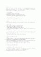 ICAO에 대해 2페이지
