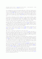 국제민간항공기구(ICAO)와 조직도 4페이지