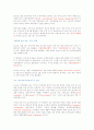 국제민간항공기구(ICAO)와 조직도 5페이지