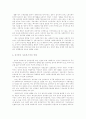 정치와 사회복지의 관계 6페이지