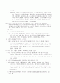 사회복지행정의 개념과 정의 2페이지