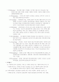 사회복지행정의 개념과 정의 3페이지
