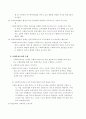 사회복지행정의 개념과 정의 4페이지