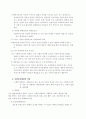 사회복지행정의 개념과 정의 5페이지