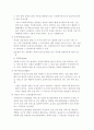 사회복지행정의 개념과 정의 6페이지
