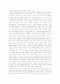시편의 신학 4페이지