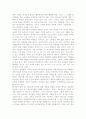시편의 신학 5페이지