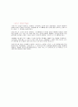 오이디푸스 콤플렉스 신화 4페이지