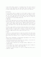 사회복지정책이론과 사회복지정책평가 2페이지