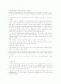 사회복지정책이론과 사회복지정책평가 3페이지