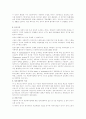 사회복지정책이론과 사회복지정책평가 4페이지