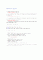 사회복지실천의 예술적 기반과 사회복지사의 자세 4페이지