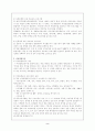 ◎ 평생학습 프로그램의 종류 2페이지