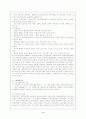 ◎ 평생학습 프로그램의 종류 3페이지