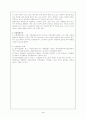 ◎ 평생학습 프로그램의 종류 4페이지